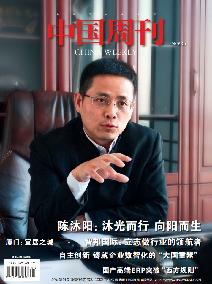 《中國周刊》專訪 | 智邦國際:立志做行業的領航者 《中國周刊》專訪 | 智邦國際:立志做行業的領航者