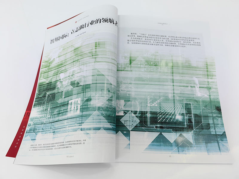 《中國周刊》專訪 | 智邦國際:立志做行業的領航者 《中國周刊》專訪 | 智邦國際:立志做行業的領航者