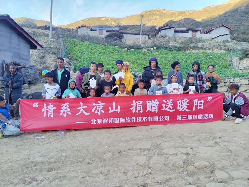 《中國周刊》專訪 | 智邦國際:立志做行業的領航者 《中國周刊》專訪 | 智邦國際:立志做行業的領航者