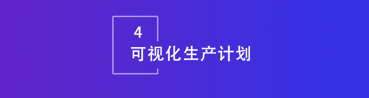 智邦•墨工湖MES:開啟生產全程“數智一體化”智造新生態! 智邦•墨工湖MES:開啟生產全程“數智一體化”智造新生態!