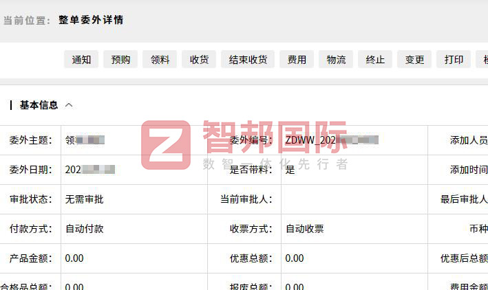 智邦•墨工湖MES:開啟生產全程“數智一體化”智造新生態! 智邦•墨工湖MES:開啟生產全程“數智一體化”智造新生態!