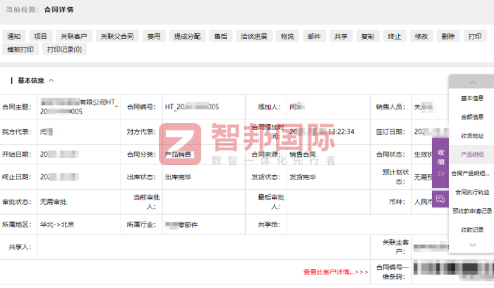 鼎飛益智能科技簽約智邦國際，加速數(shù)據(jù)互聯(lián)互通