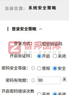 智邦國際32.15版本發(fā)布，全方位加速企業(yè)跨業(yè)務(wù)、跨系統(tǒng)、跨時(shí)空無縫交互！