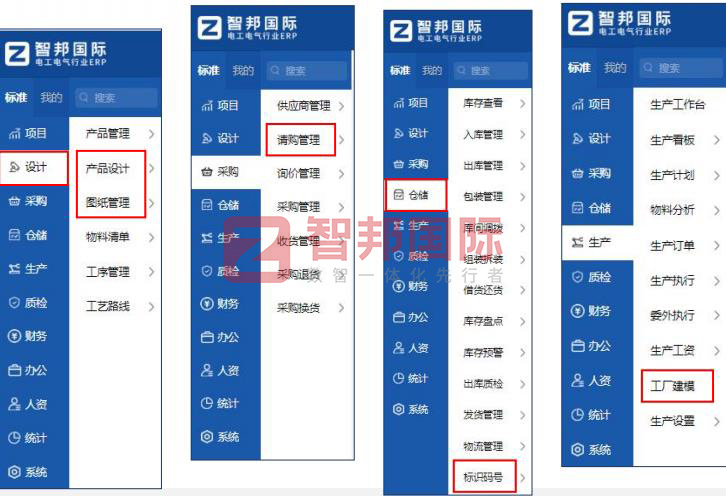 智邦國際32.15版本發(fā)布，全方位加速企業(yè)跨業(yè)務(wù)、跨系統(tǒng)、跨時(shí)空無縫交互！