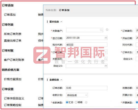 智邦國際32.15版本發(fā)布，全方位加速企業(yè)跨業(yè)務(wù)、跨系統(tǒng)、跨時(shí)空無縫交互！