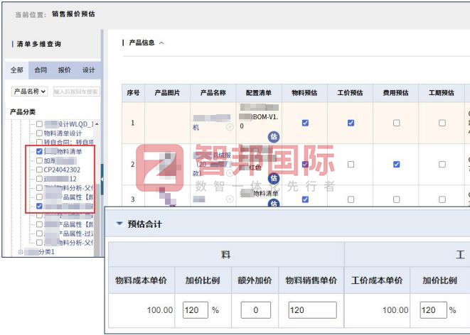 智邦國際32.15版本發(fā)布，全方位加速企業(yè)跨業(yè)務(wù)、跨系統(tǒng)、跨時(shí)空無縫交互！