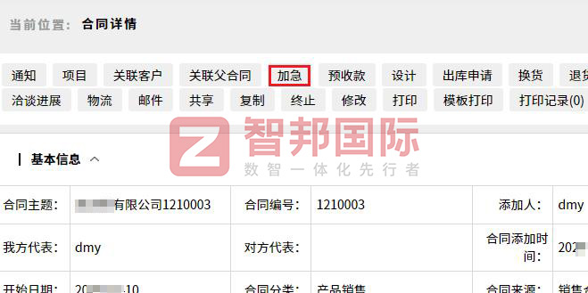 智邦國際32.15版本發(fā)布，全方位加速企業(yè)跨業(yè)務(wù)、跨系統(tǒng)、跨時(shí)空無縫交互！