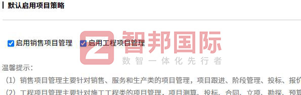 智邦國際32.15版本發(fā)布，全方位加速企業(yè)跨業(yè)務(wù)、跨系統(tǒng)、跨時(shí)空無縫交互！