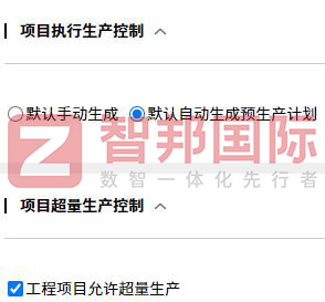智邦國際32.15版本發(fā)布，全方位加速企業(yè)跨業(yè)務(wù)、跨系統(tǒng)、跨時(shí)空無縫交互！