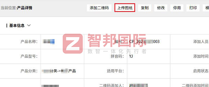 智邦國際32.15版本發(fā)布，全方位加速企業(yè)跨業(yè)務(wù)、跨系統(tǒng)、跨時(shí)空無縫交互！