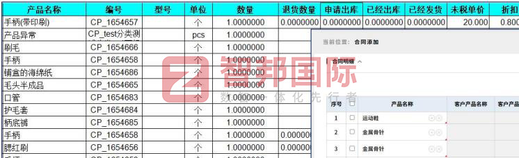 智邦國際32.15版本發(fā)布，全方位加速企業(yè)跨業(yè)務(wù)、跨系統(tǒng)、跨時(shí)空無縫交互！