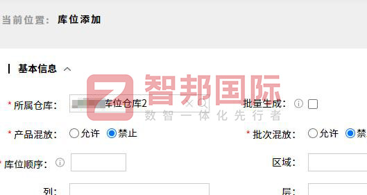智邦國際32.15版本發(fā)布，全方位加速企業(yè)跨業(yè)務(wù)、跨系統(tǒng)、跨時(shí)空無縫交互！