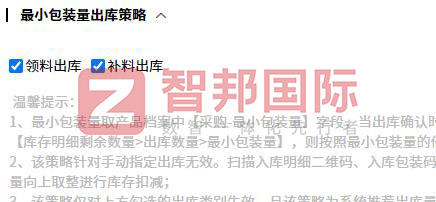 智邦國際32.15版本發(fā)布，全方位加速企業(yè)跨業(yè)務(wù)、跨系統(tǒng)、跨時(shí)空無縫交互！