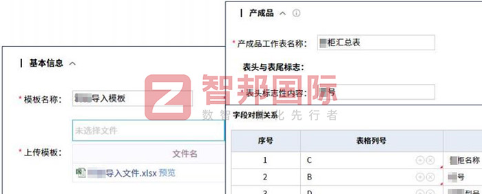 智邦國際32.15版本發(fā)布，全方位加速企業(yè)跨業(yè)務(wù)、跨系統(tǒng)、跨時(shí)空無縫交互！