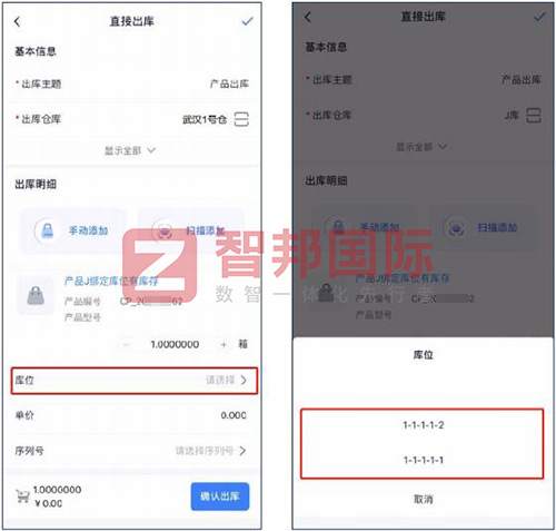 智邦國際32.15版本發(fā)布，全方位加速企業(yè)跨業(yè)務(wù)、跨系統(tǒng)、跨時(shí)空無縫交互！