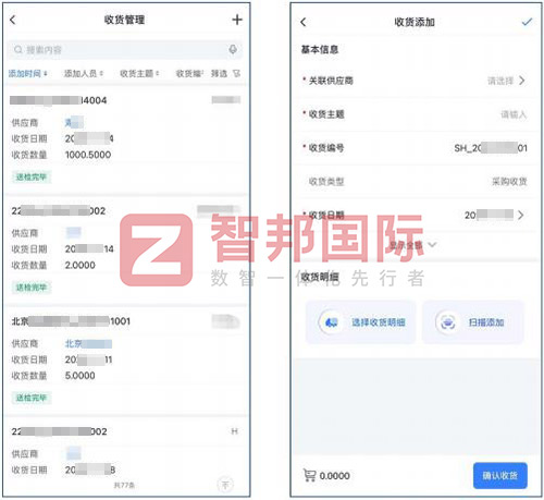 智邦國際32.15版本發(fā)布，全方位加速企業(yè)跨業(yè)務(wù)、跨系統(tǒng)、跨時(shí)空無縫交互！