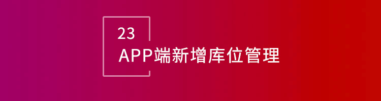智邦國際32.15版本發(fā)布，全方位加速企業(yè)跨業(yè)務(wù)、跨系統(tǒng)、跨時(shí)空無縫交互！