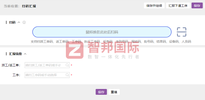 泰合洋森木業簽約智邦國際，加速企業一體化管理升級