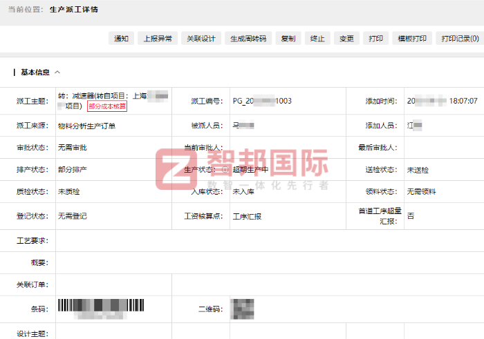 大分子科技簽約智邦國際，助力企業效率效益雙贏