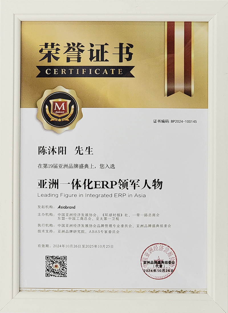 智邦國際榮獲“亞洲一體化ERP領(lǐng)導(dǎo)品牌”、“亞洲一體化ERP領(lǐng)軍人物” 智邦國際榮獲“亞洲一體化ERP領(lǐng)導(dǎo)品牌”、“亞洲一體化ERP領(lǐng)軍人物”