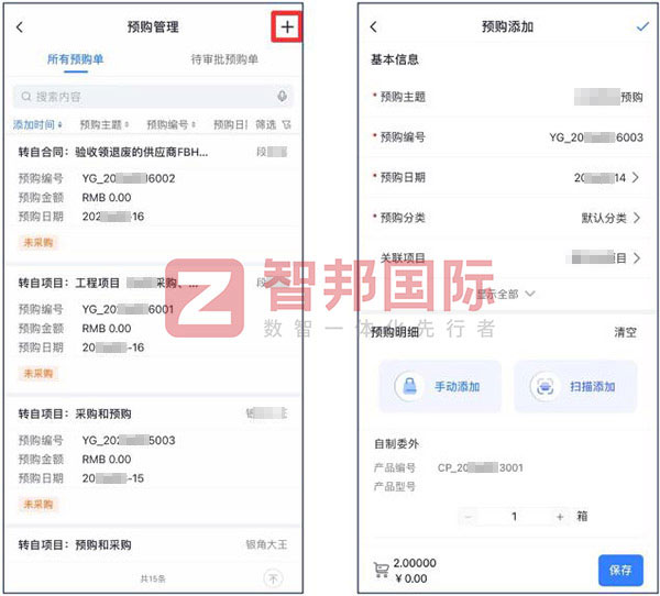 金利斯特機電簽約智邦國際，一套軟件實現企業一體化、數智化管理