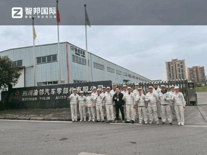 渝鄰汽車零部件簽約智邦國際，開啟企業高質量發展新篇章