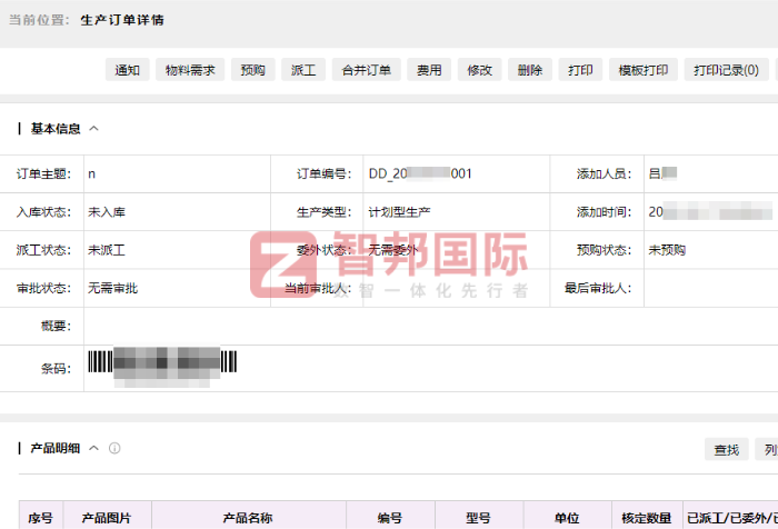 格鼎工控技術（江蘇）簽約智邦國際，賦能企業持續穩健發展