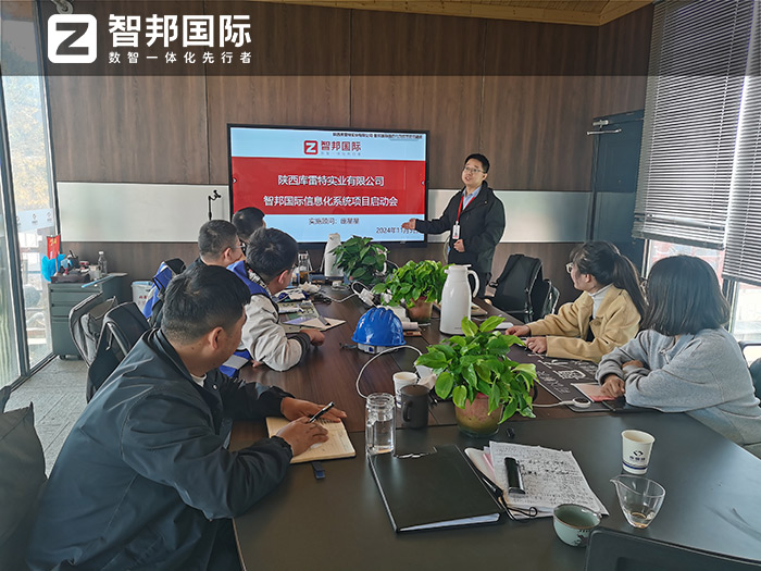 庫雷特實業簽約智邦國際，一套軟件實現集團數智一體化管理