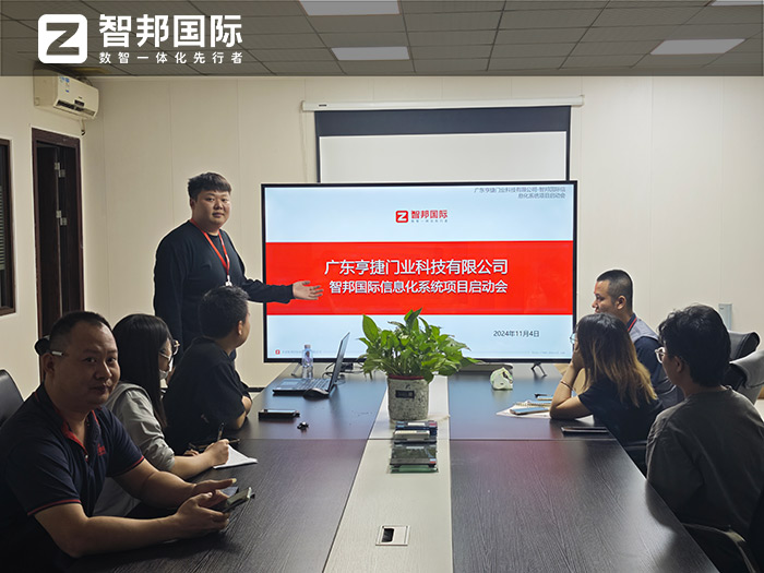 亨捷門業(yè)科技簽約智邦國(guó)際，全方位加速邁向數(shù)智一體化新市場(chǎng)