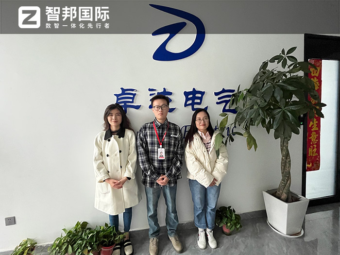 卓達(dá)電氣簽約智邦國(guó)際，數(shù)智一體化管理一站式解決集團(tuán)化發(fā)展難題