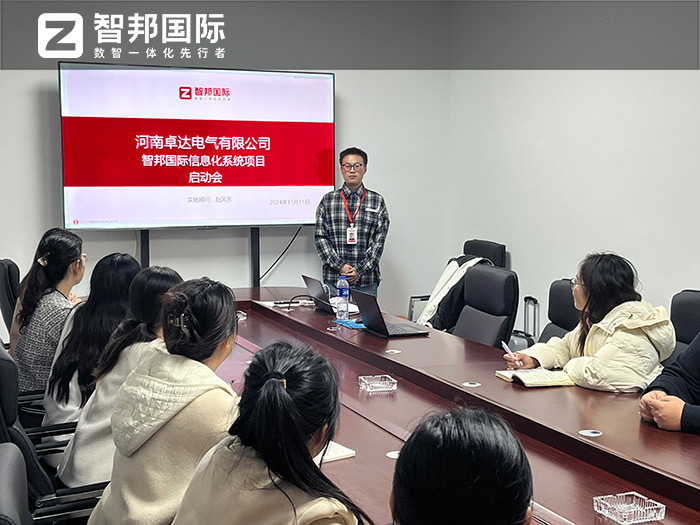 卓達(dá)電氣簽約智邦國(guó)際，數(shù)智一體化管理一站式解決集團(tuán)化發(fā)展難題