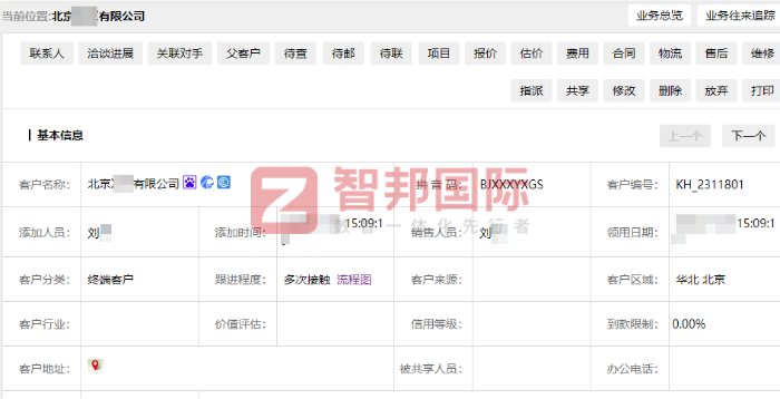 科諾橋新材料簽約智邦國際，解決各業務環節一體化管理難題