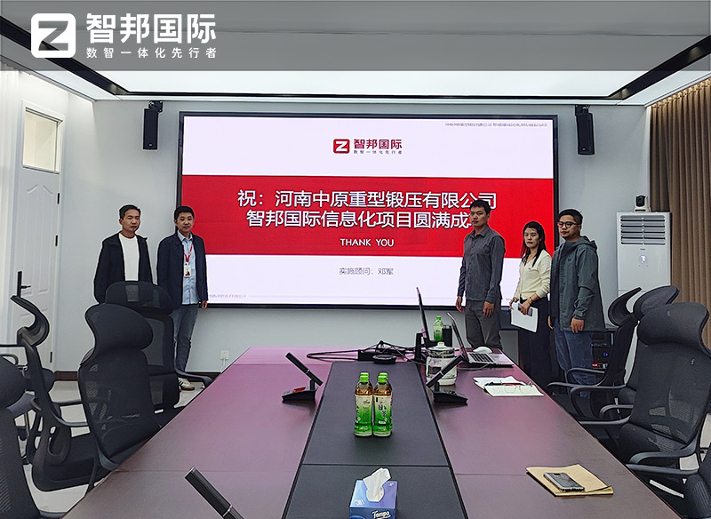 案例分享 | 智邦一體化ERP制造業最新案例集錦：如何智聯全球業務實現高質發展？