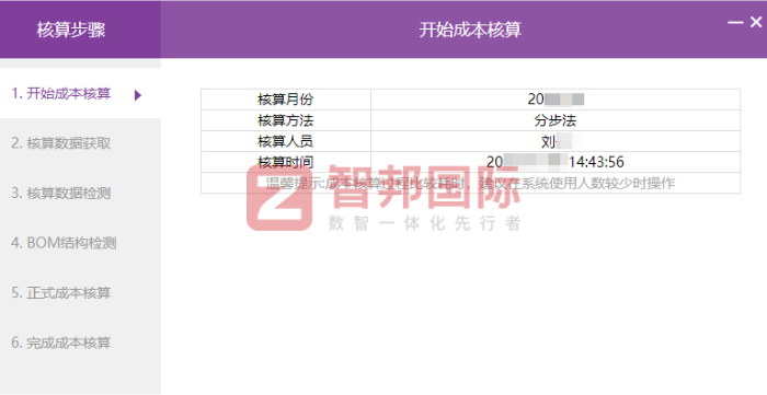 依西埃姆（天津）機械設備簽約智邦國際，一套軟件實現業務一體化管理