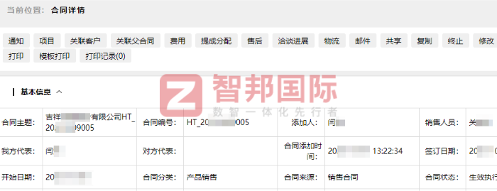 宏晟精儀科技簽約智邦國際，一站式降本增效提質