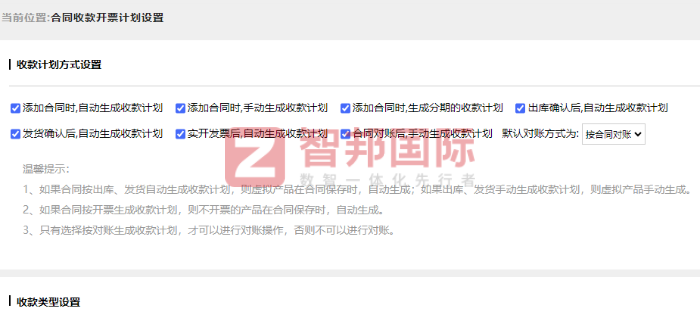 宏晟精儀科技簽約智邦國際，一站式降本增效提質
