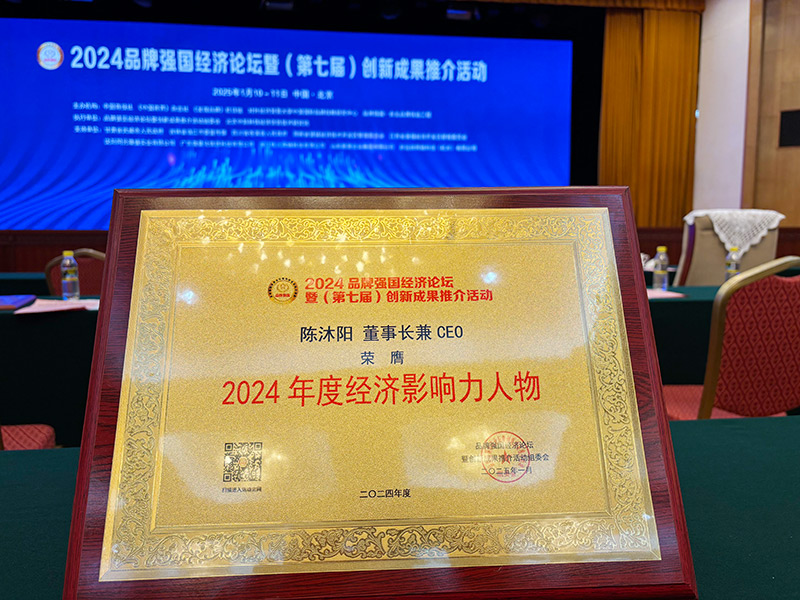 數智一體化,賦能全生態!智邦國際連獲“新經濟領軍企業”、“經濟影響力企業”、“經濟影響力人物”多項殊榮 數智一體化,賦能全生態!智邦國際連獲“新經濟領軍企業”、“經濟影響力企業”、“經濟影響力人物”多項殊榮