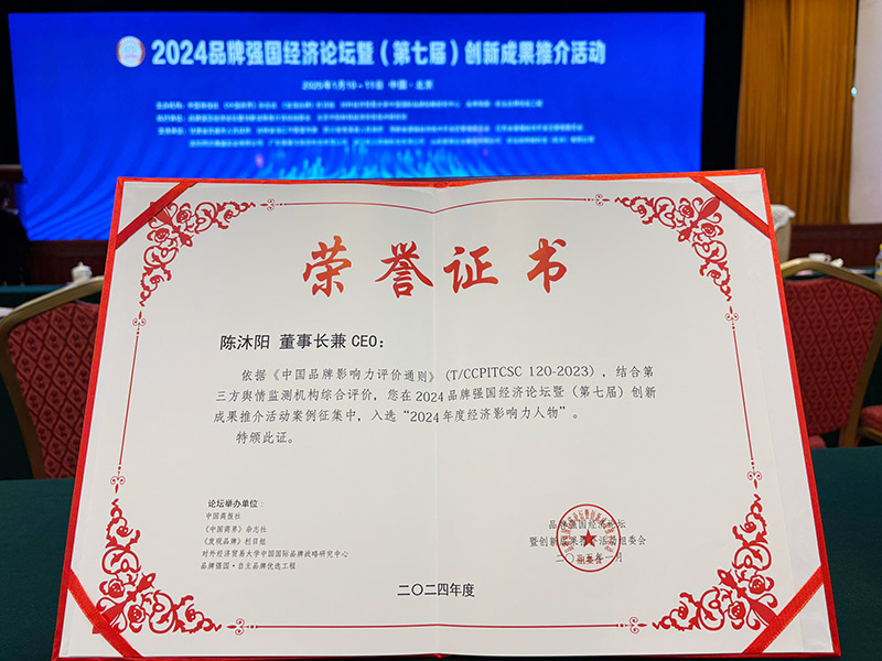 數智一體化,賦能全生態!智邦國際連獲“新經濟領軍企業”、“經濟影響力企業”、“經濟影響力人物”多項殊榮 數智一體化,賦能全生態!智邦國際連獲“新經濟領軍企業”、“經濟影響力企業”、“經濟影響力人物”多項殊榮
