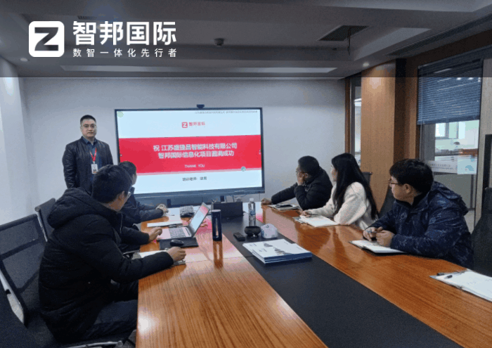 盛捷昌智能科技簽約智邦國際，推動企業商業創新與業務升級