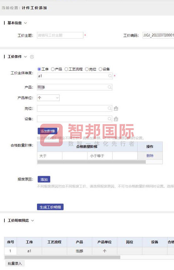 頂火工貿簽約智邦國際，數智一體化管理全方位加速數智化轉型