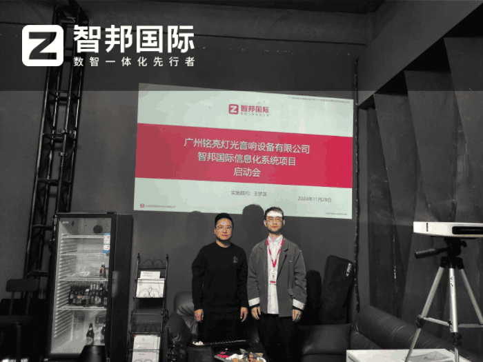 銘亮燈光音響設(shè)備簽約智邦國際，助企業(yè)搶占市場先機(jī)