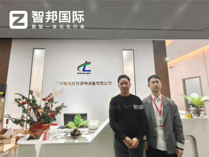 銘亮燈光音響設(shè)備簽約智邦國際，助企業(yè)搶占市場先機(jī)