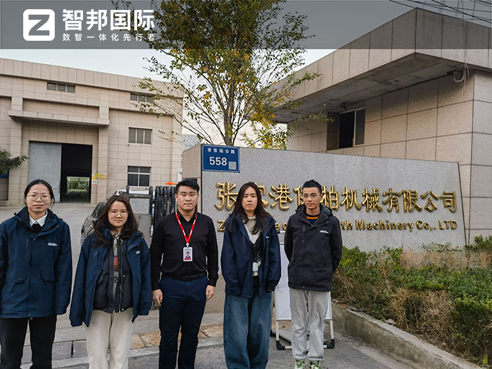 健柏機械簽約智邦國際，一套軟件持續構建企業數智一體化競爭力