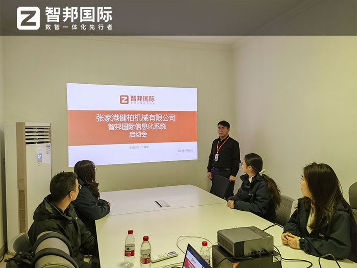 健柏機械簽約智邦國際，一套軟件持續構建企業數智一體化競爭力