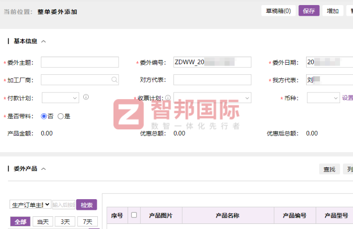 百勒汽車零部件簽約智邦國際，全面增強企業的綜合競爭力