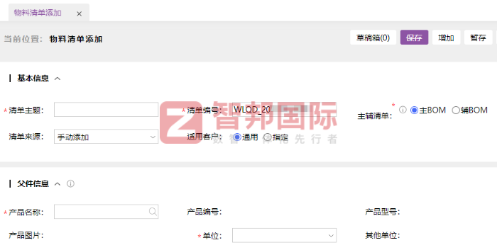 霖峻旺汽車配件簽約智邦國際，助力企業實現數據驅動的科學管理