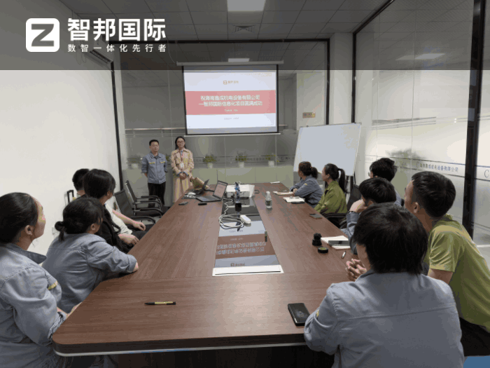 鑫成機電設(shè)備簽約智邦國際，推動企業(yè)管理創(chuàng)新