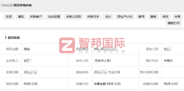 鑫成機電設(shè)備簽約智邦國際，推動企業(yè)管理創(chuàng)新