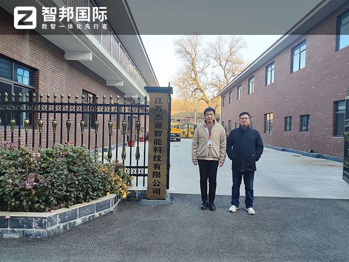 杰睿智能科技簽約智邦國際，一套軟件實現項目全生命周期一體化管理