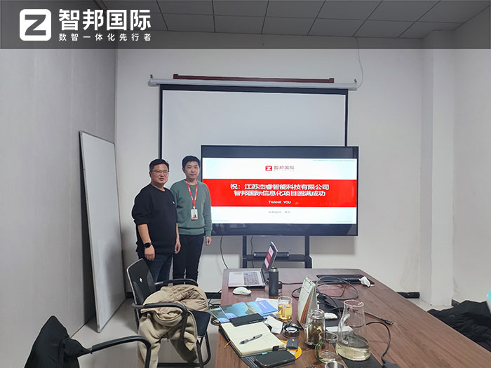 杰睿智能科技簽約智邦國際，一套軟件實現項目全生命周期一體化管理
